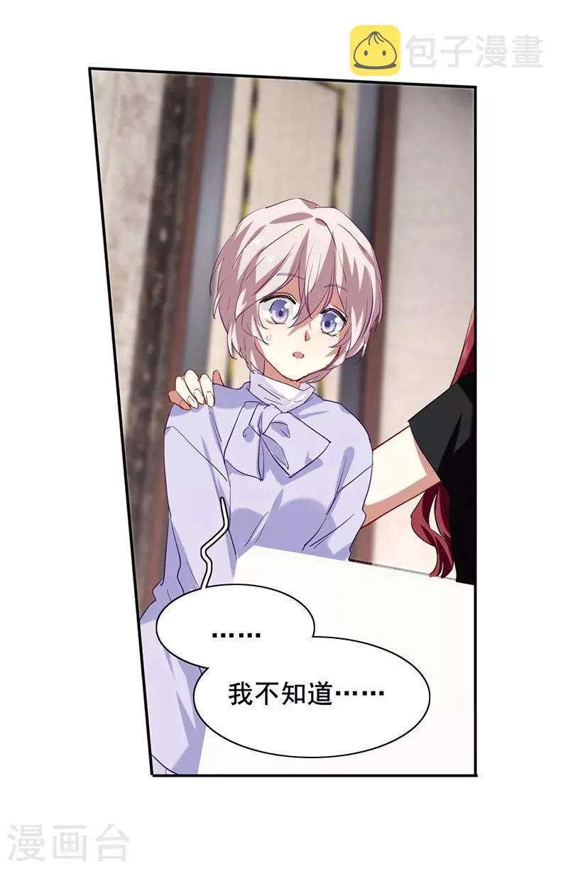第244话 第20页