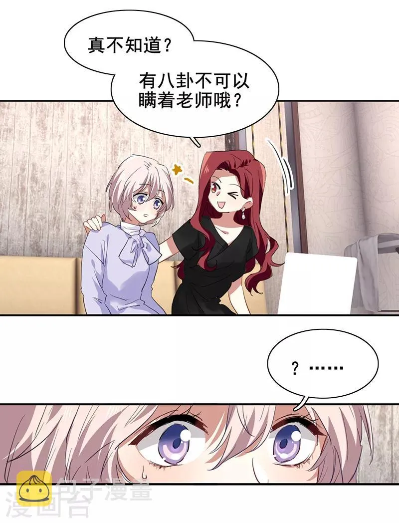 第244话 第21页