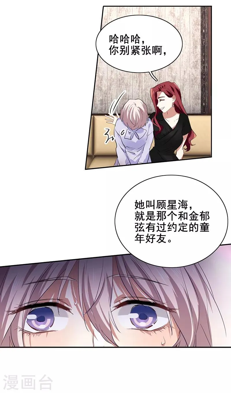 第244话 第23页
