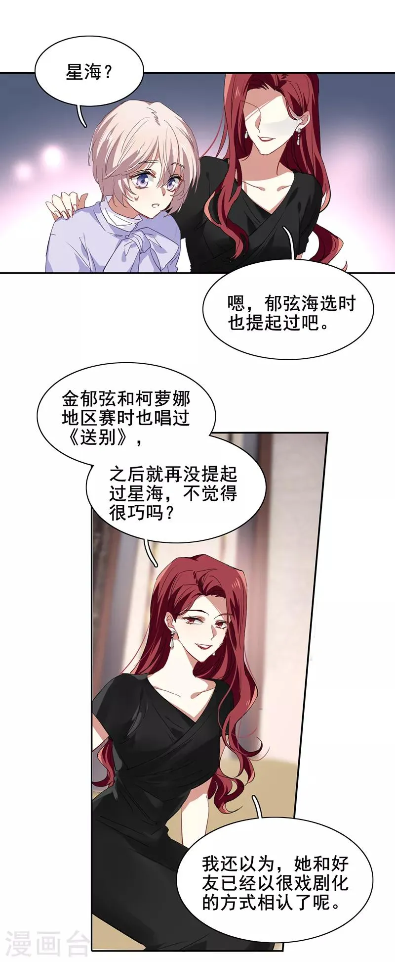 第244话 第24页