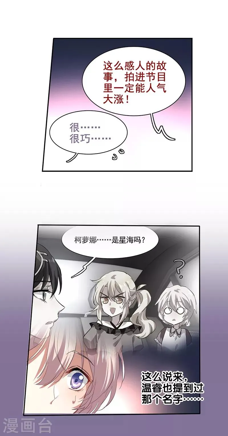 第244话 第25页