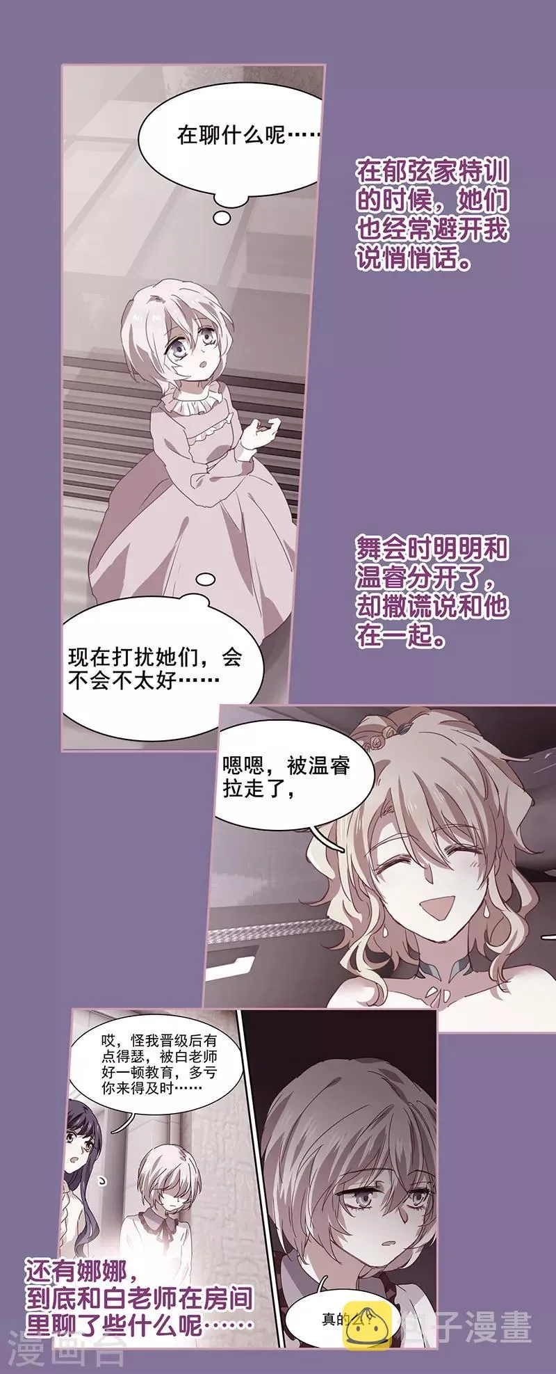 第244话 第26页