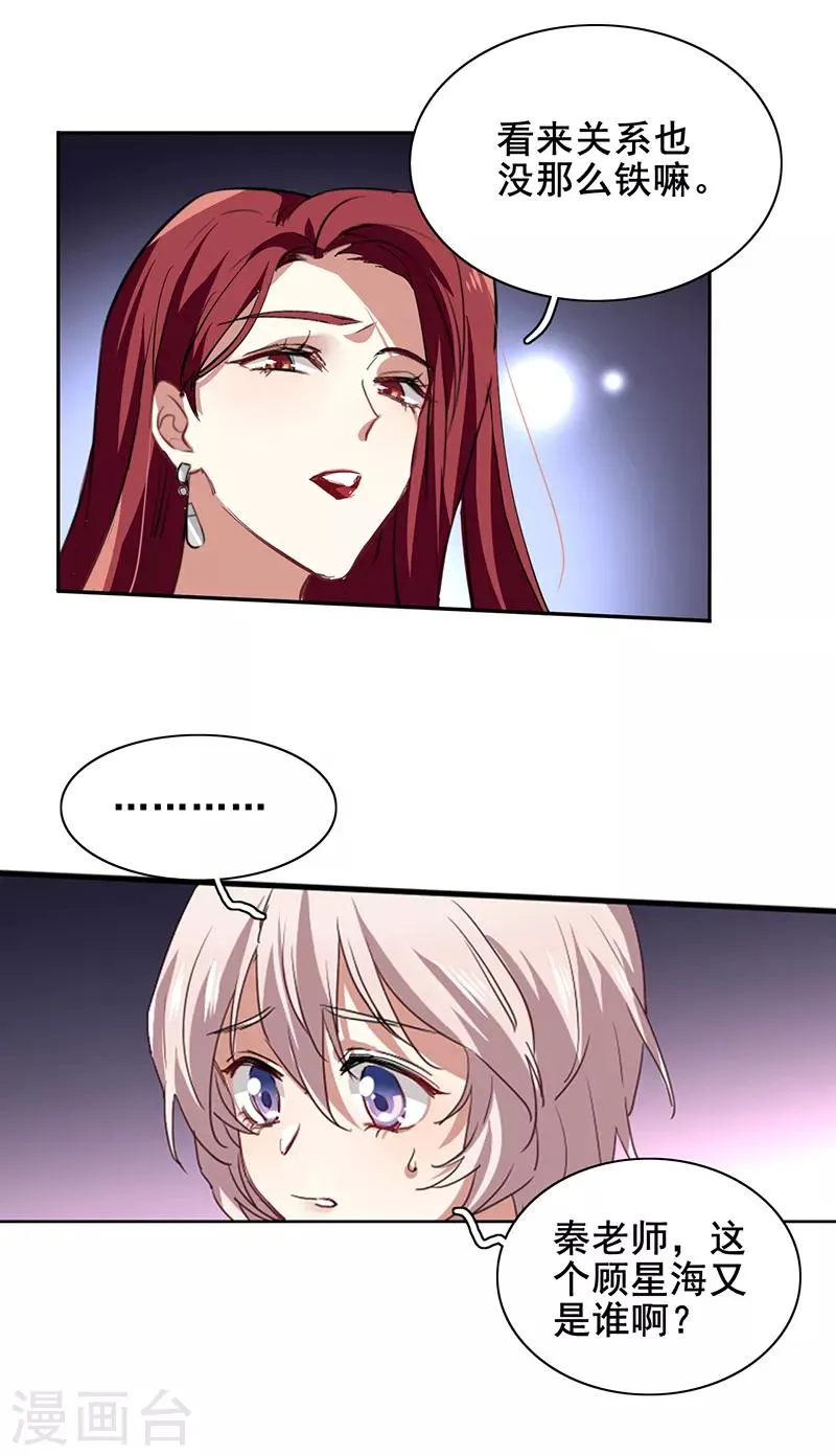 第244话 第28页