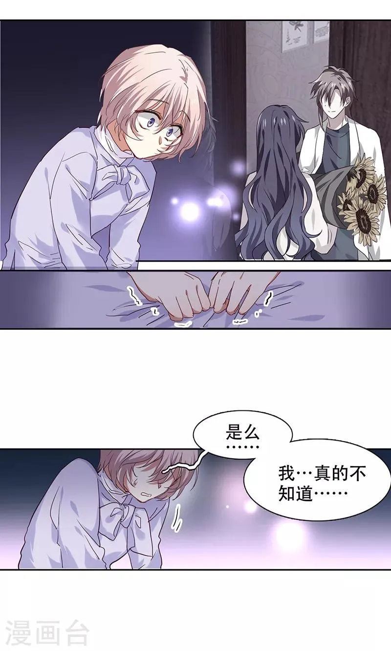 第245话 第3页