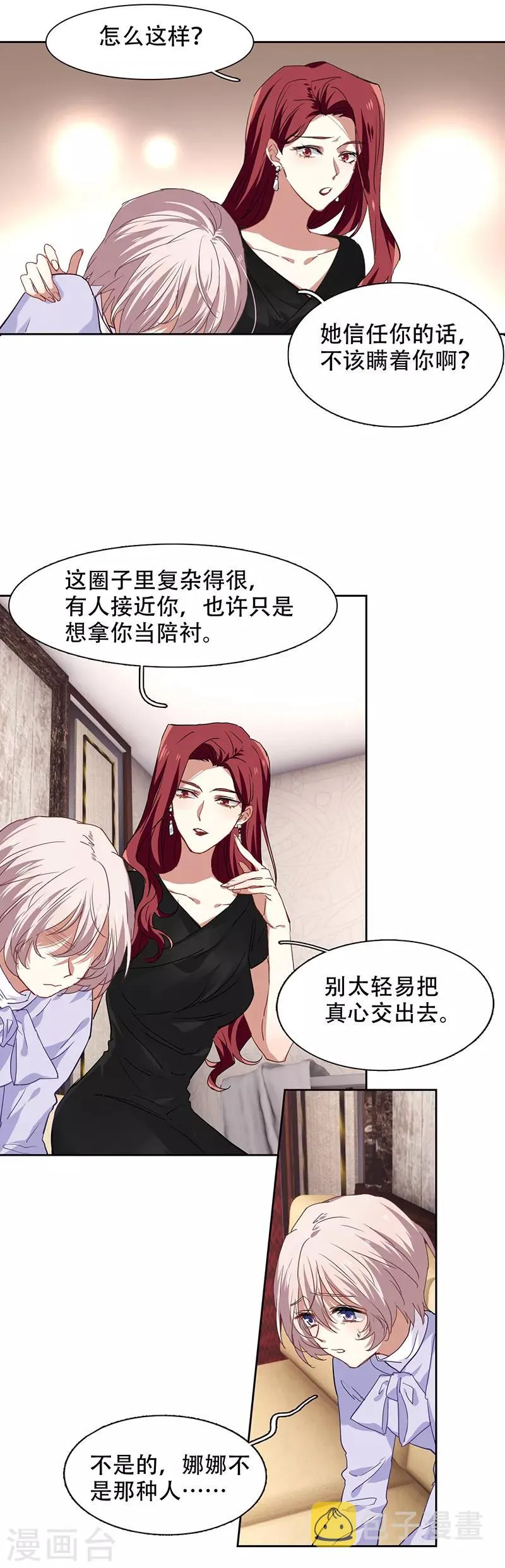 第245话 第4页