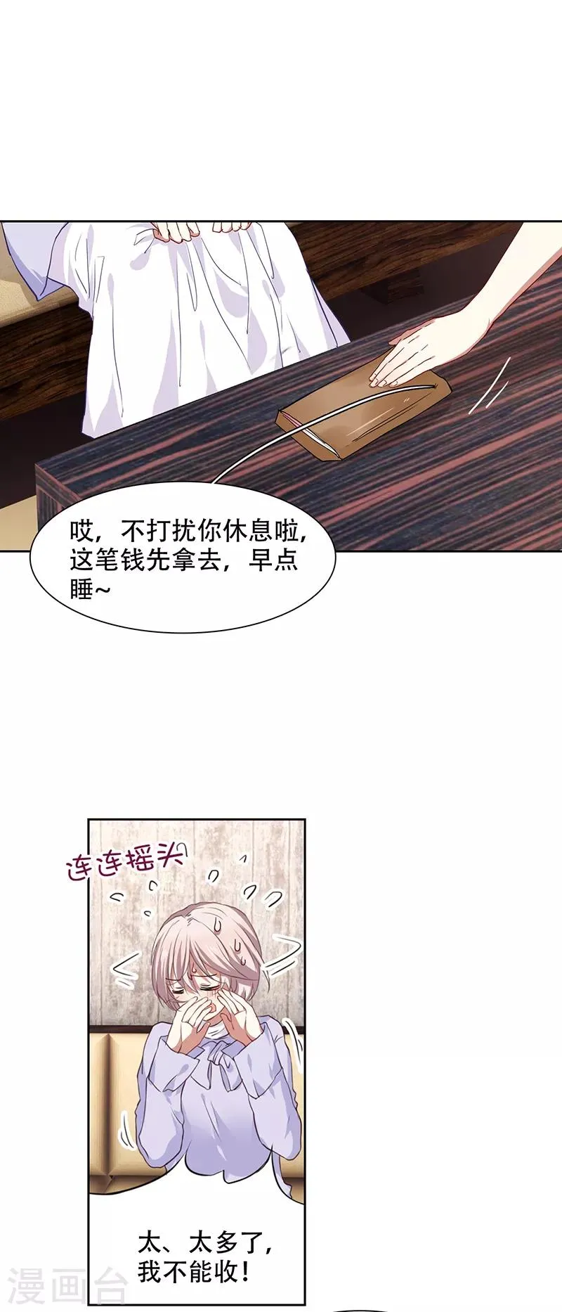 第245话 第5页