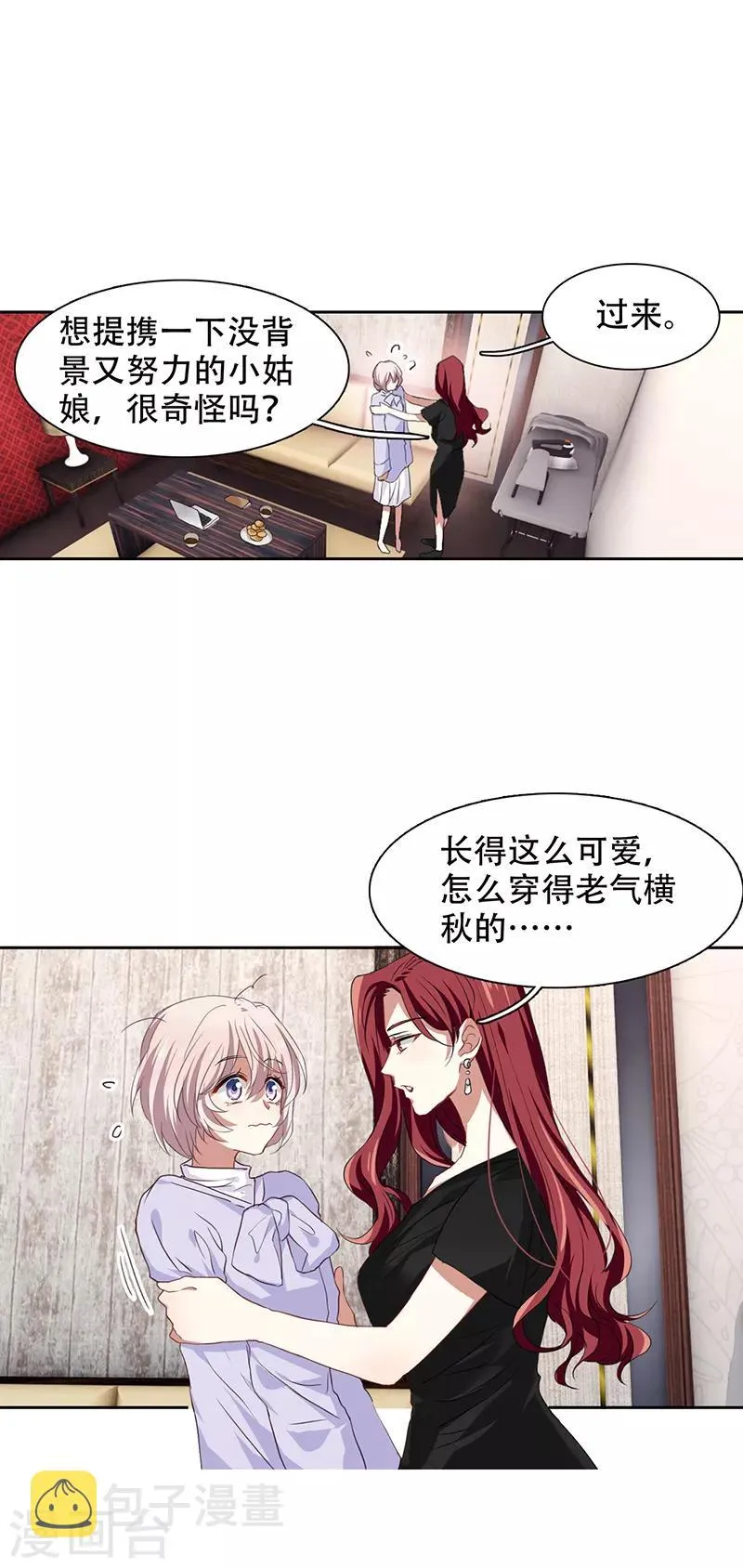 第245话 第7页