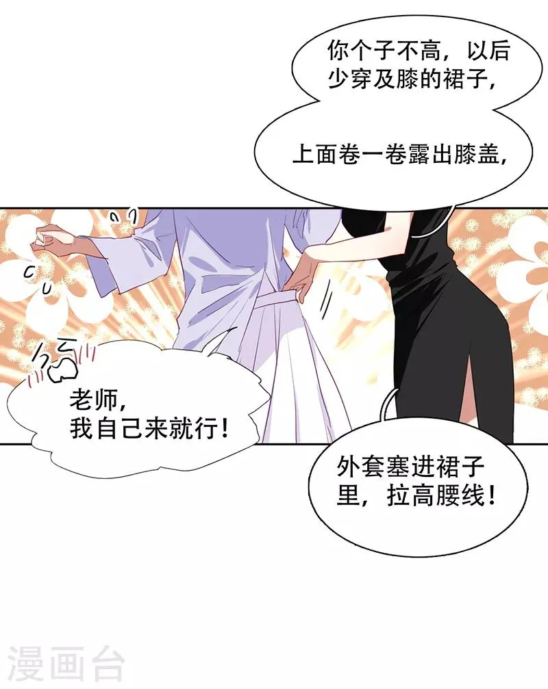 第245话 第8页