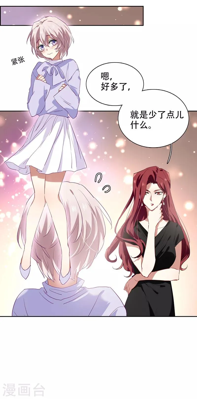 第245话 第9页