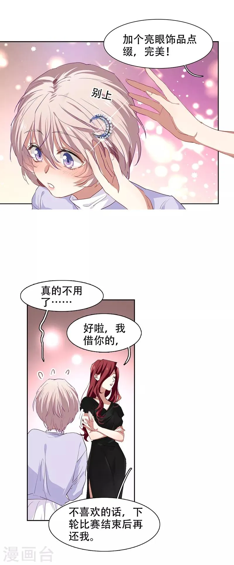 第245话 第10页