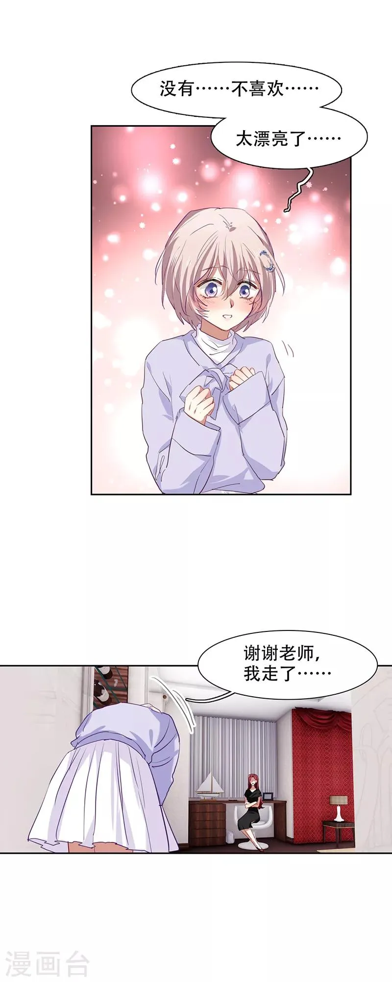 第245话 第11页