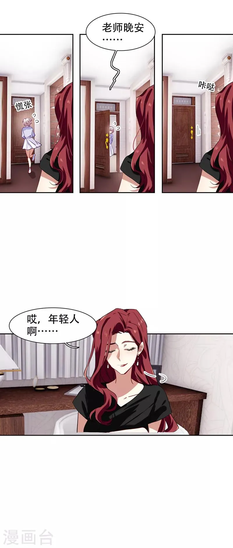 第245话 第12页