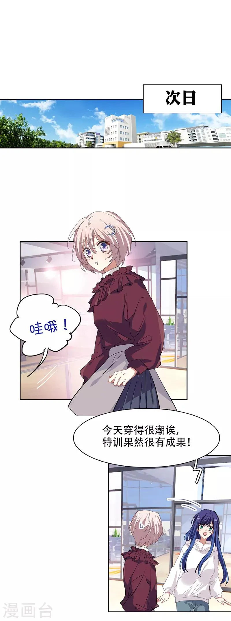 第245话 第13页