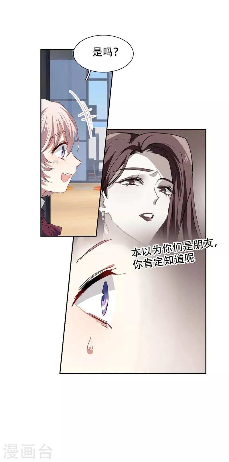 第245话 第14页