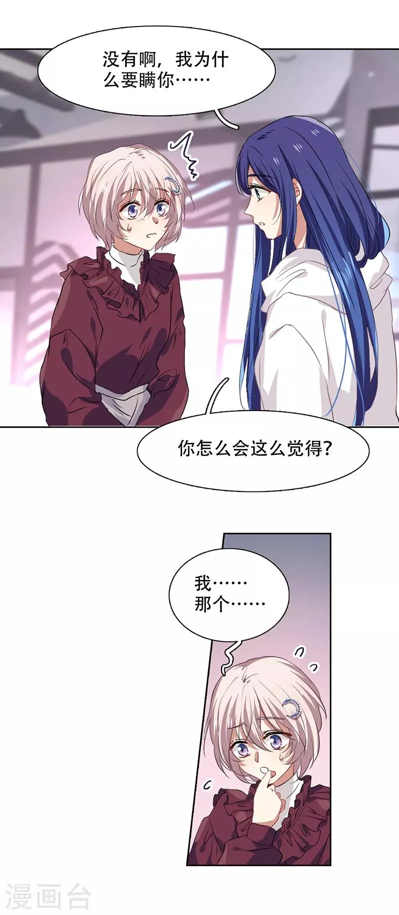 第245话 第18页