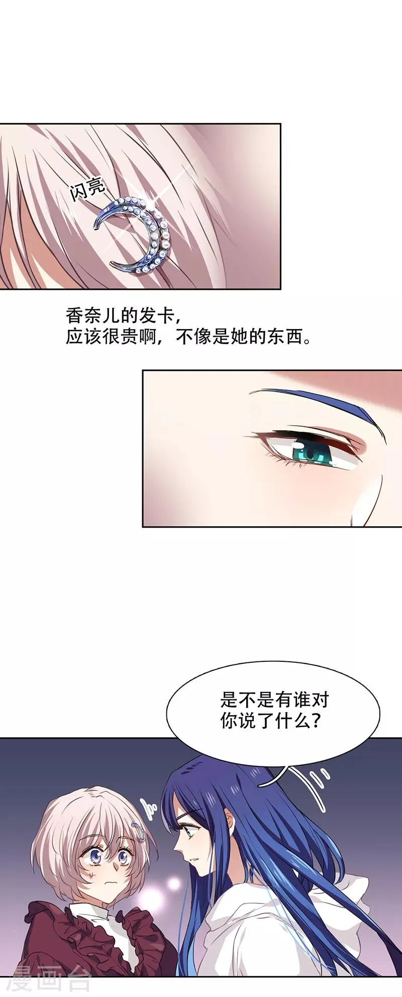 第245话 第19页