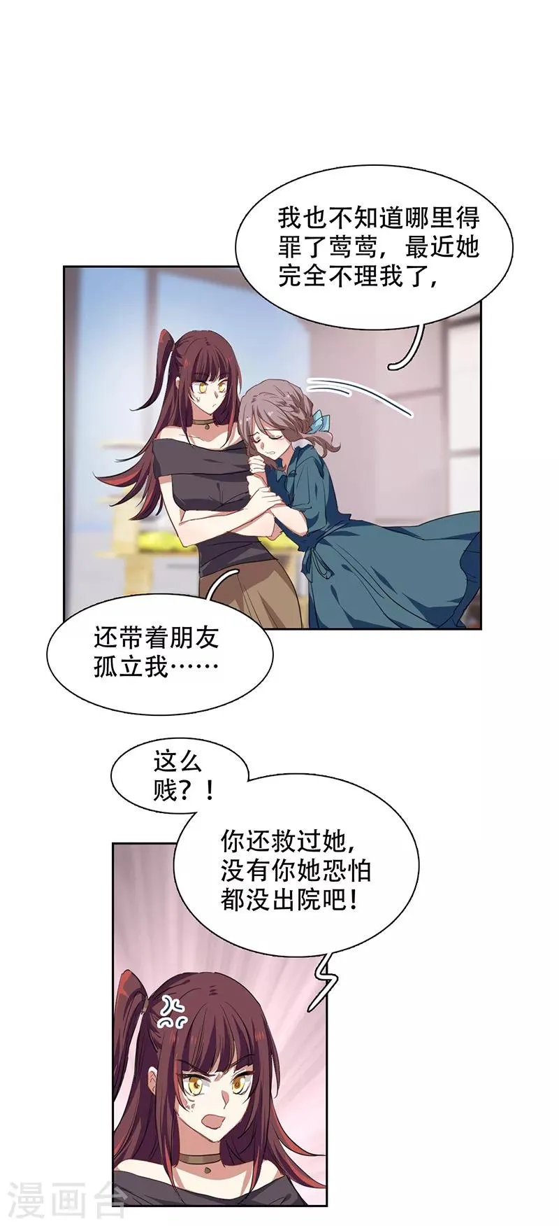 第245话 第22页