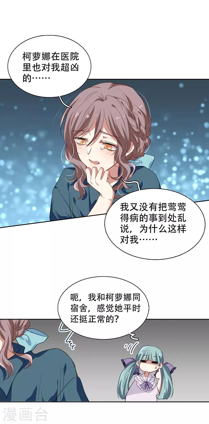 第245话 第23页