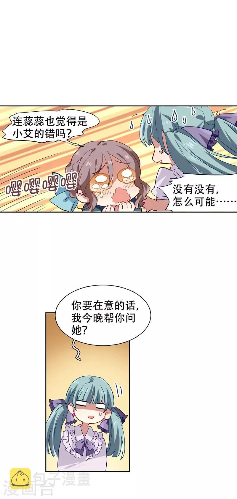 第245话 第24页