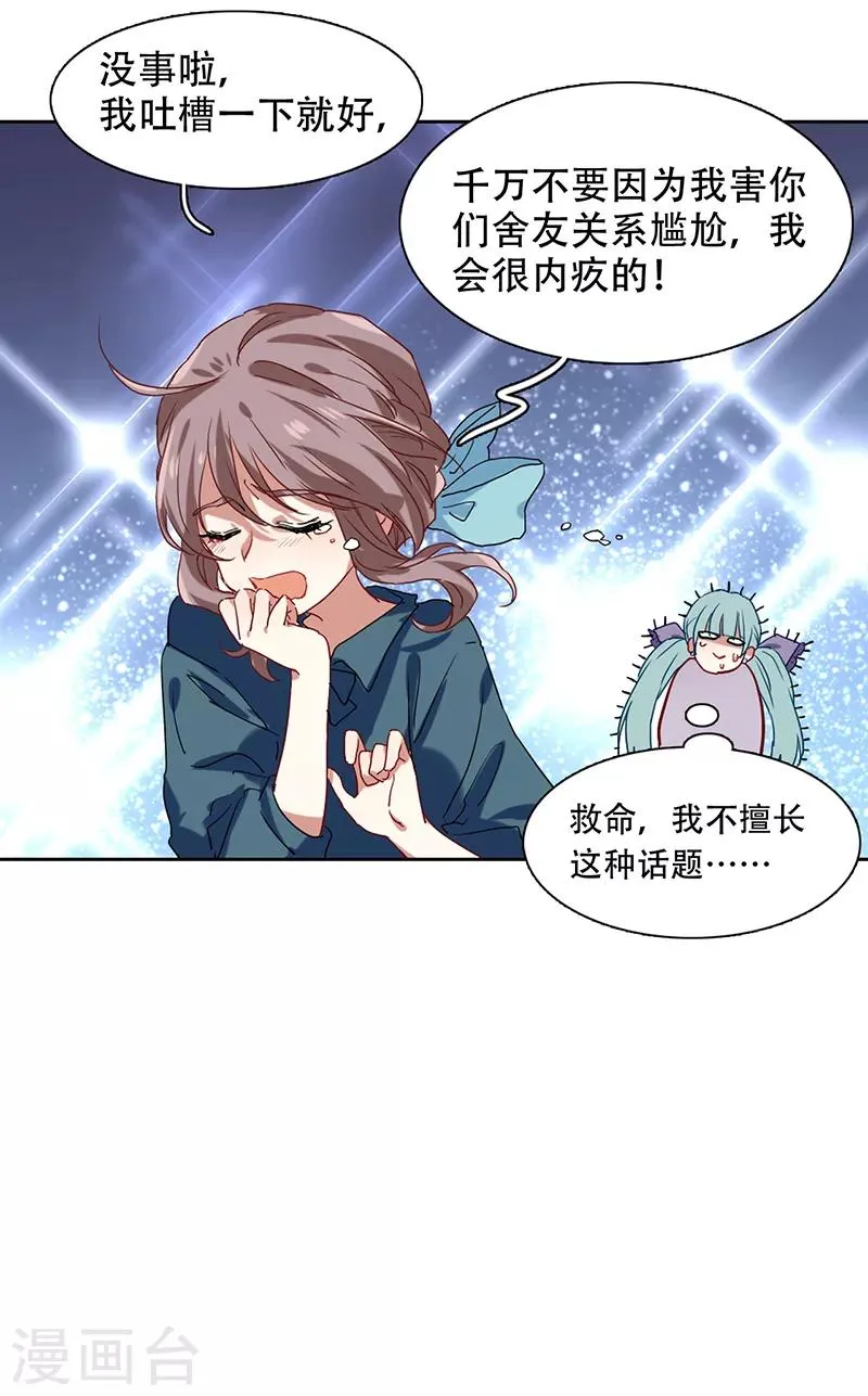 第245话 第25页
