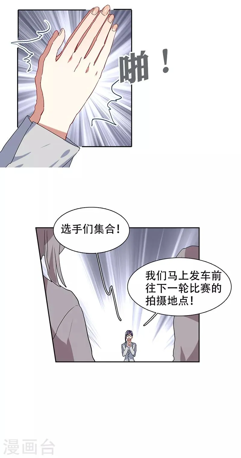 第245话 第26页