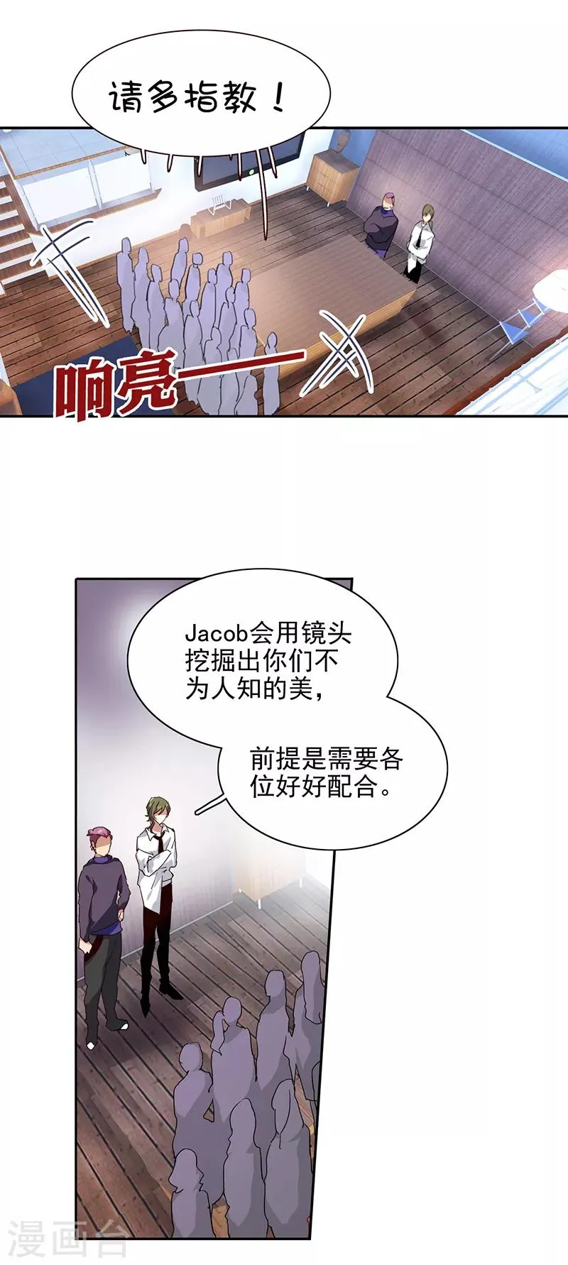 第246话 第4页