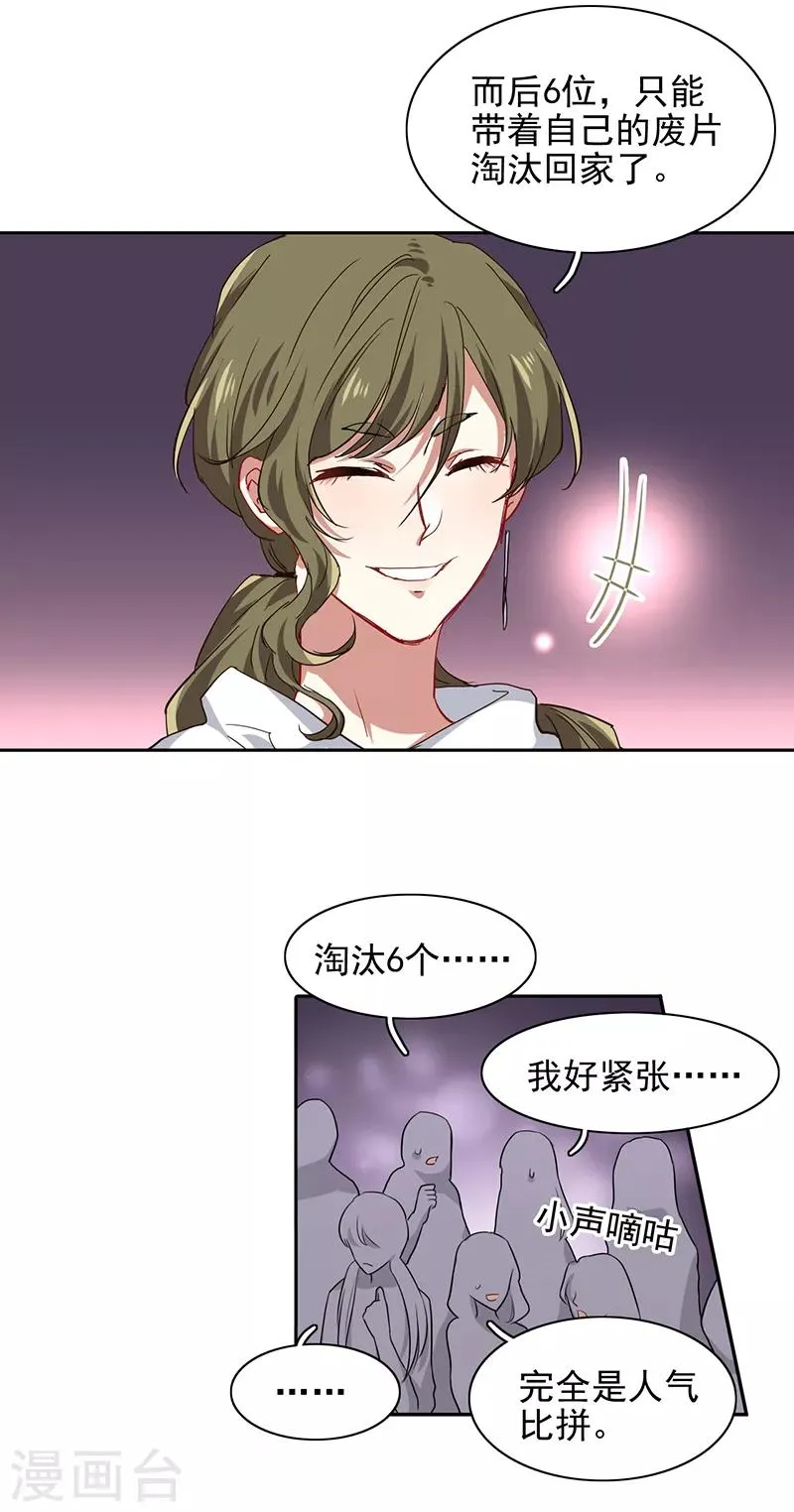 第246话 第6页