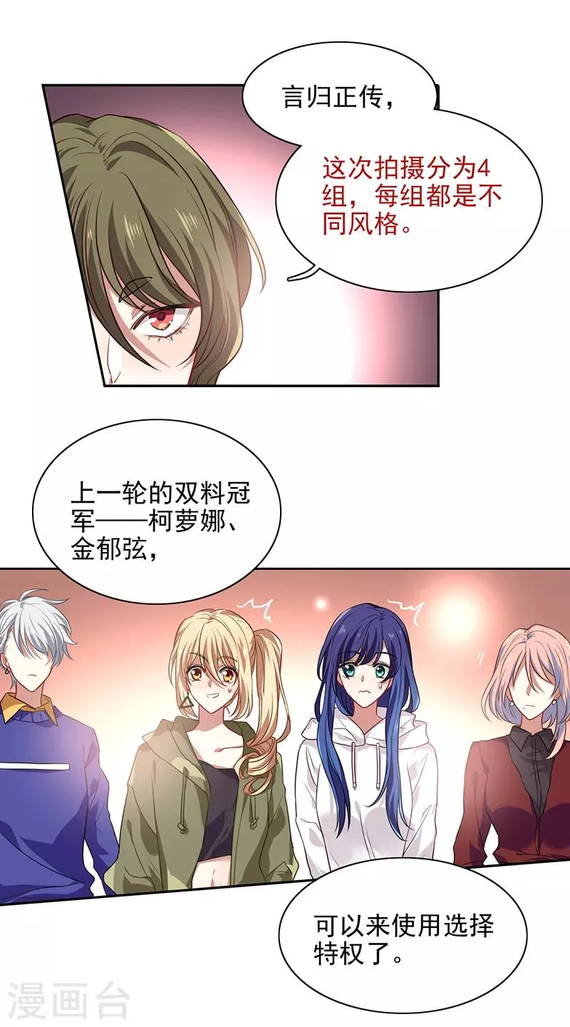第246话 第7页