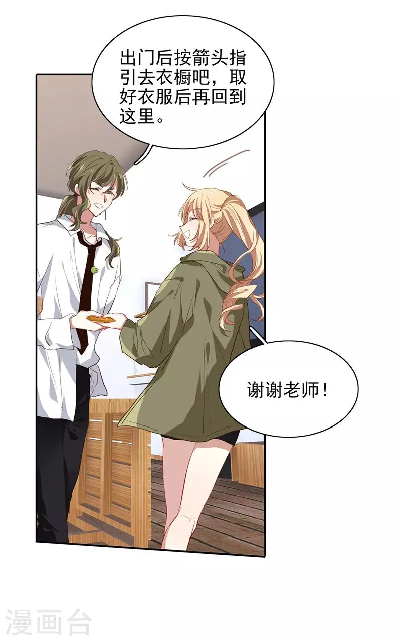 第246话 第9页