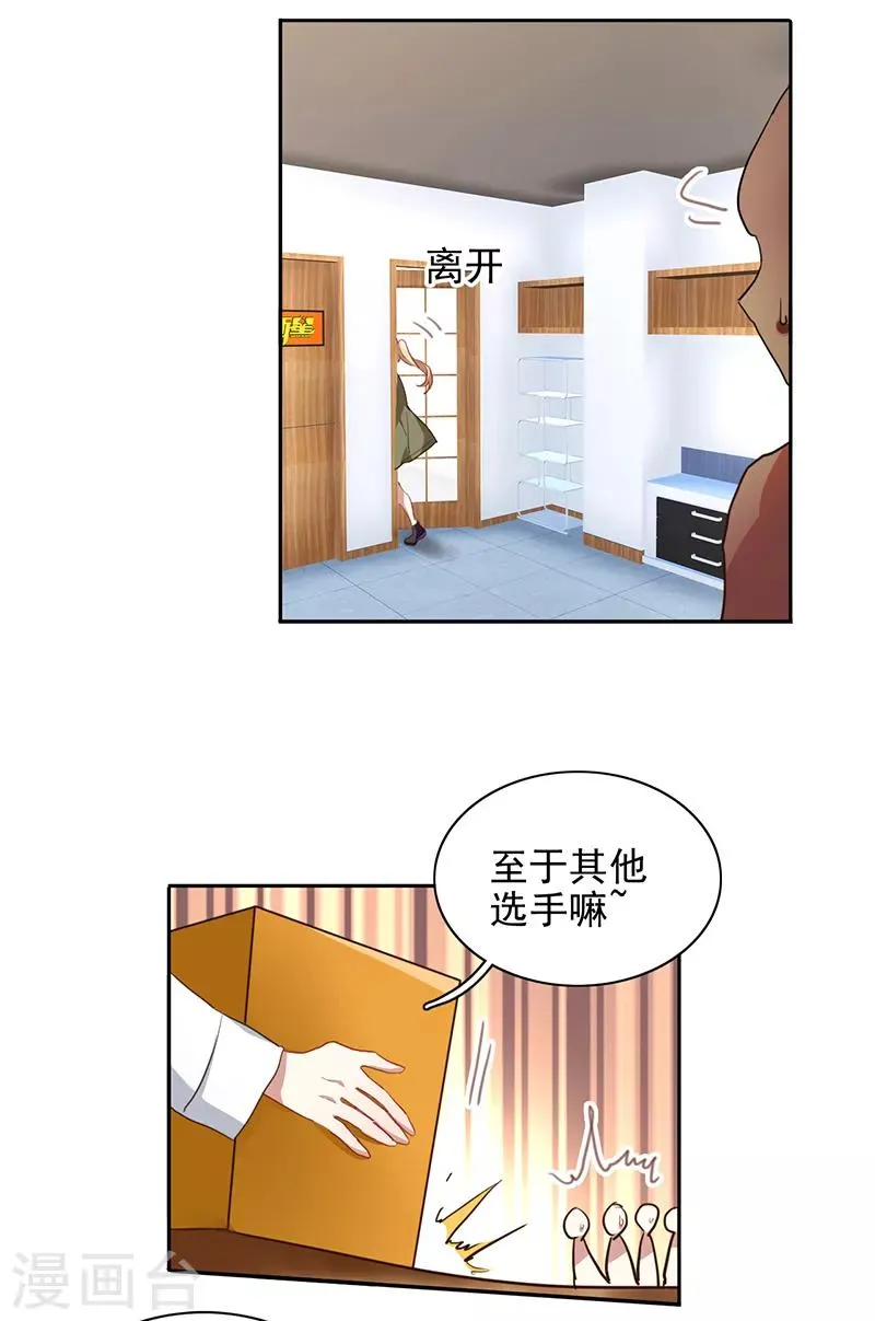 第246话 第10页