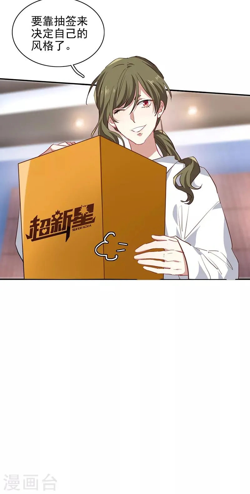 第246话 第11页