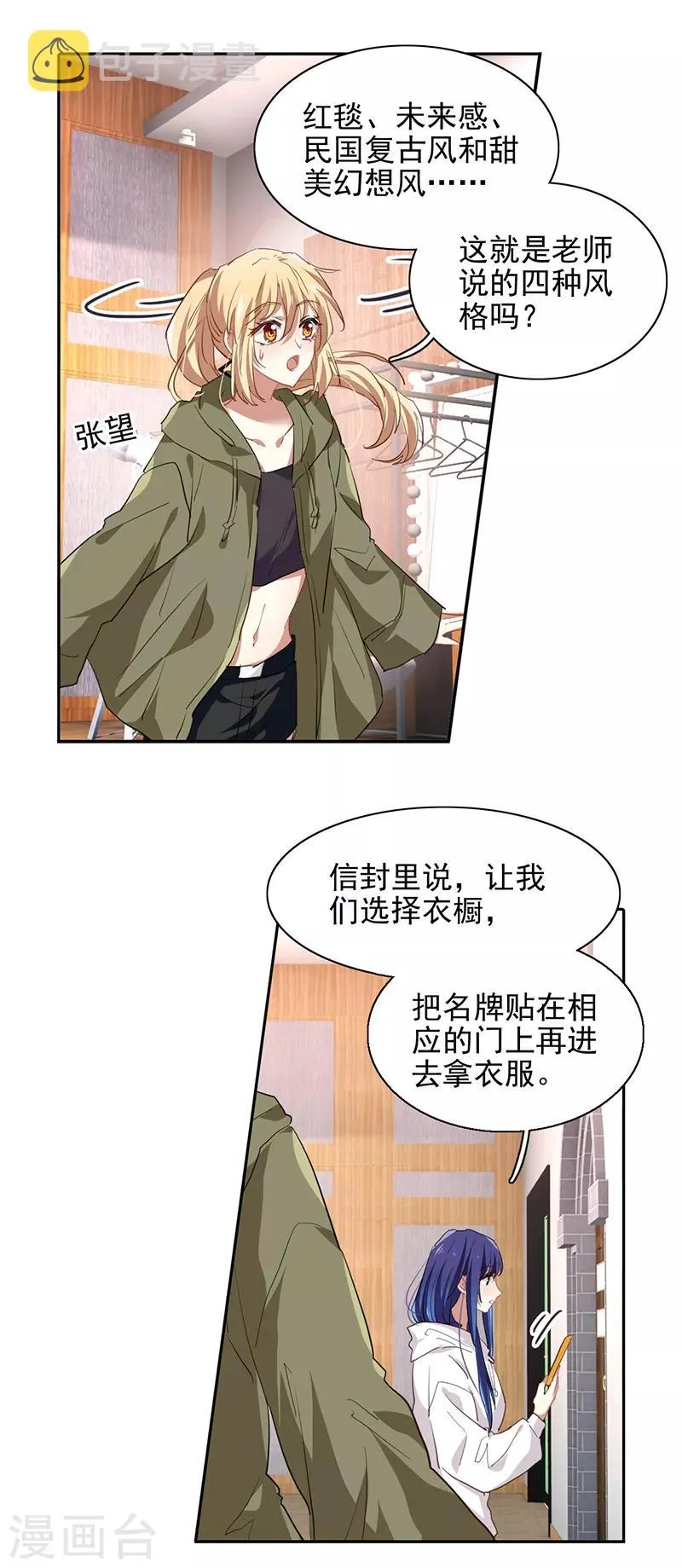 第246话 第14页