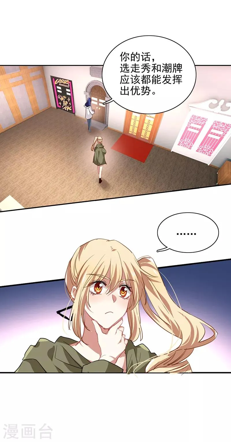 第246话 第15页