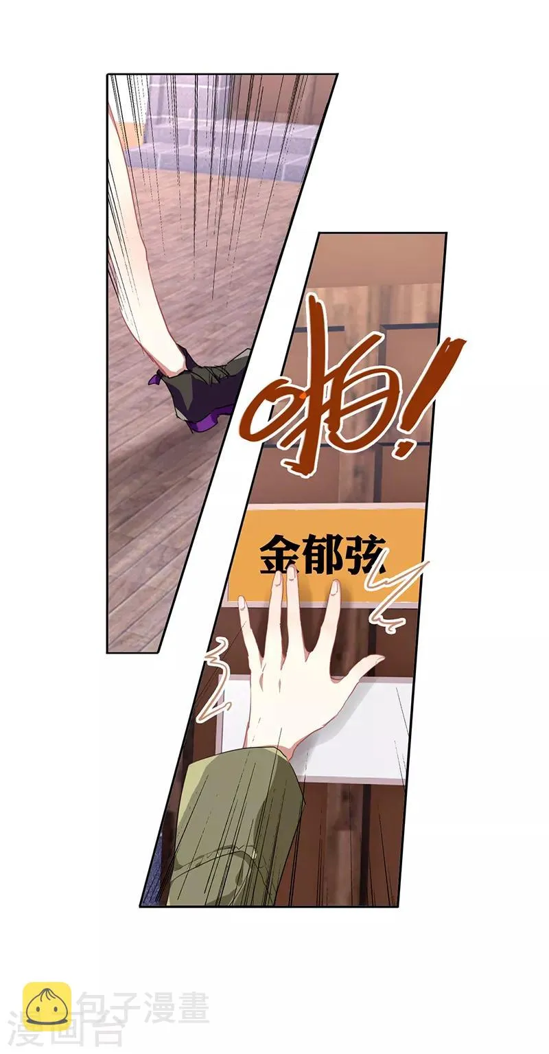 第246话 第16页
