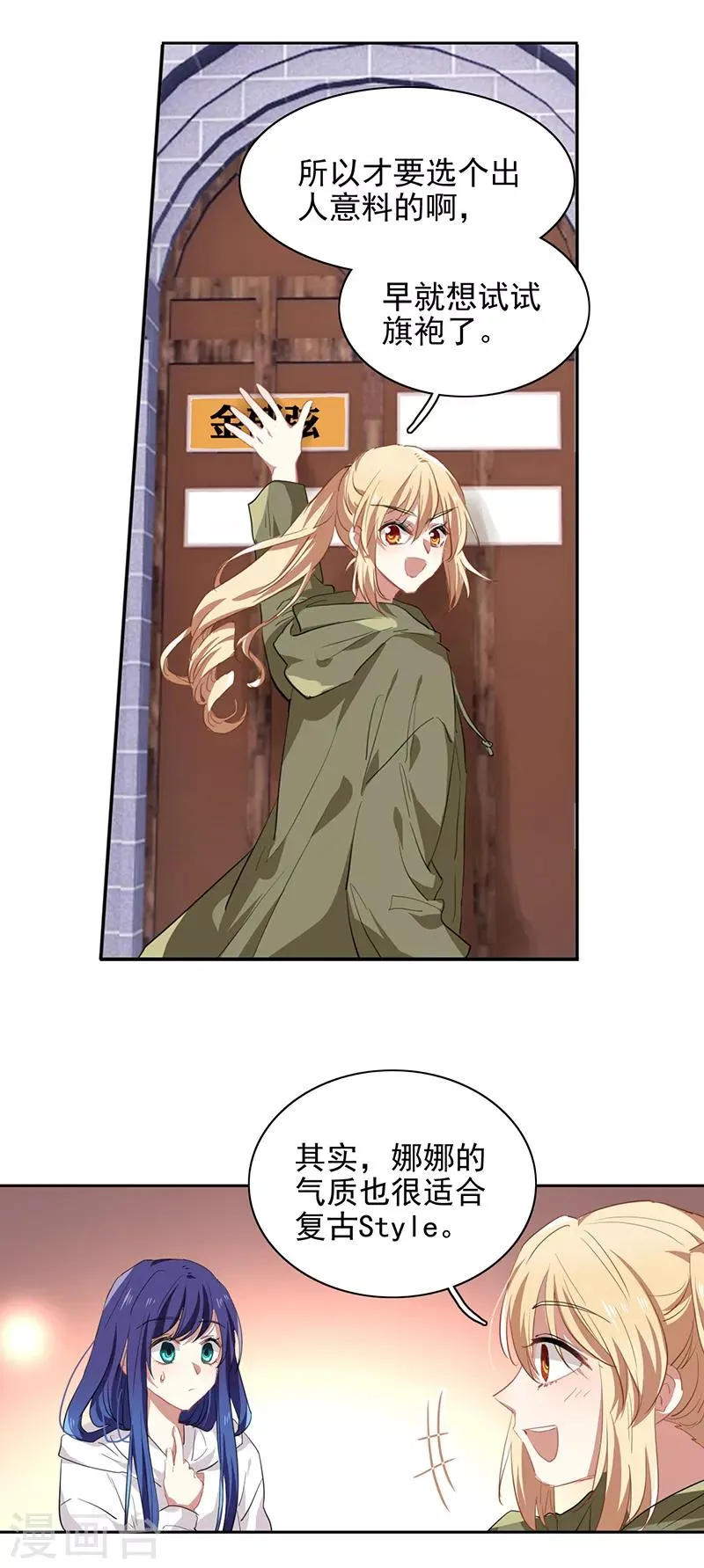 第246话 第17页