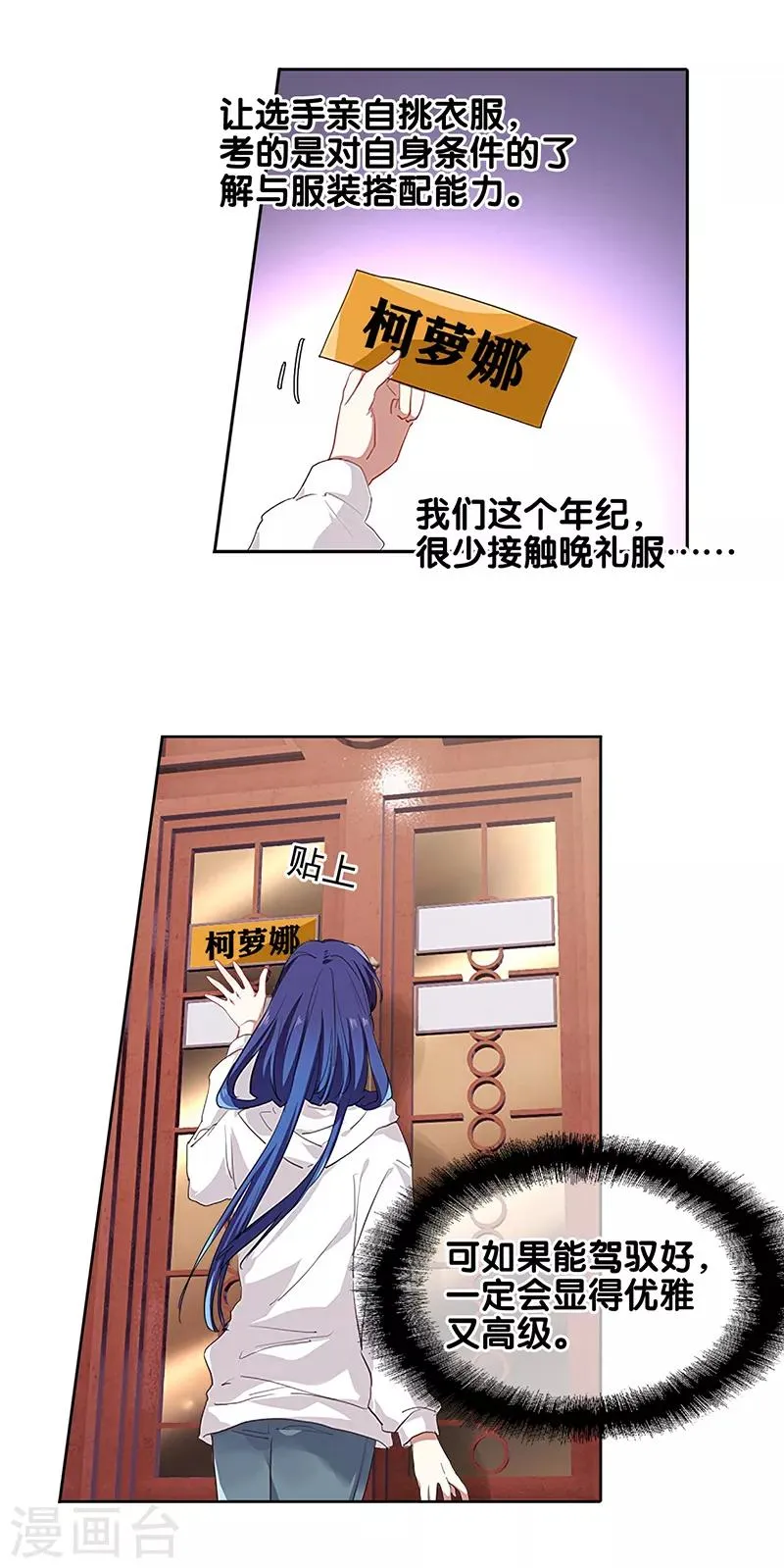 第246话 第19页