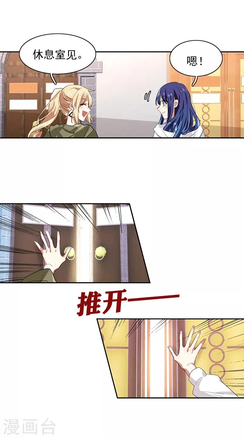 第246话 第20页