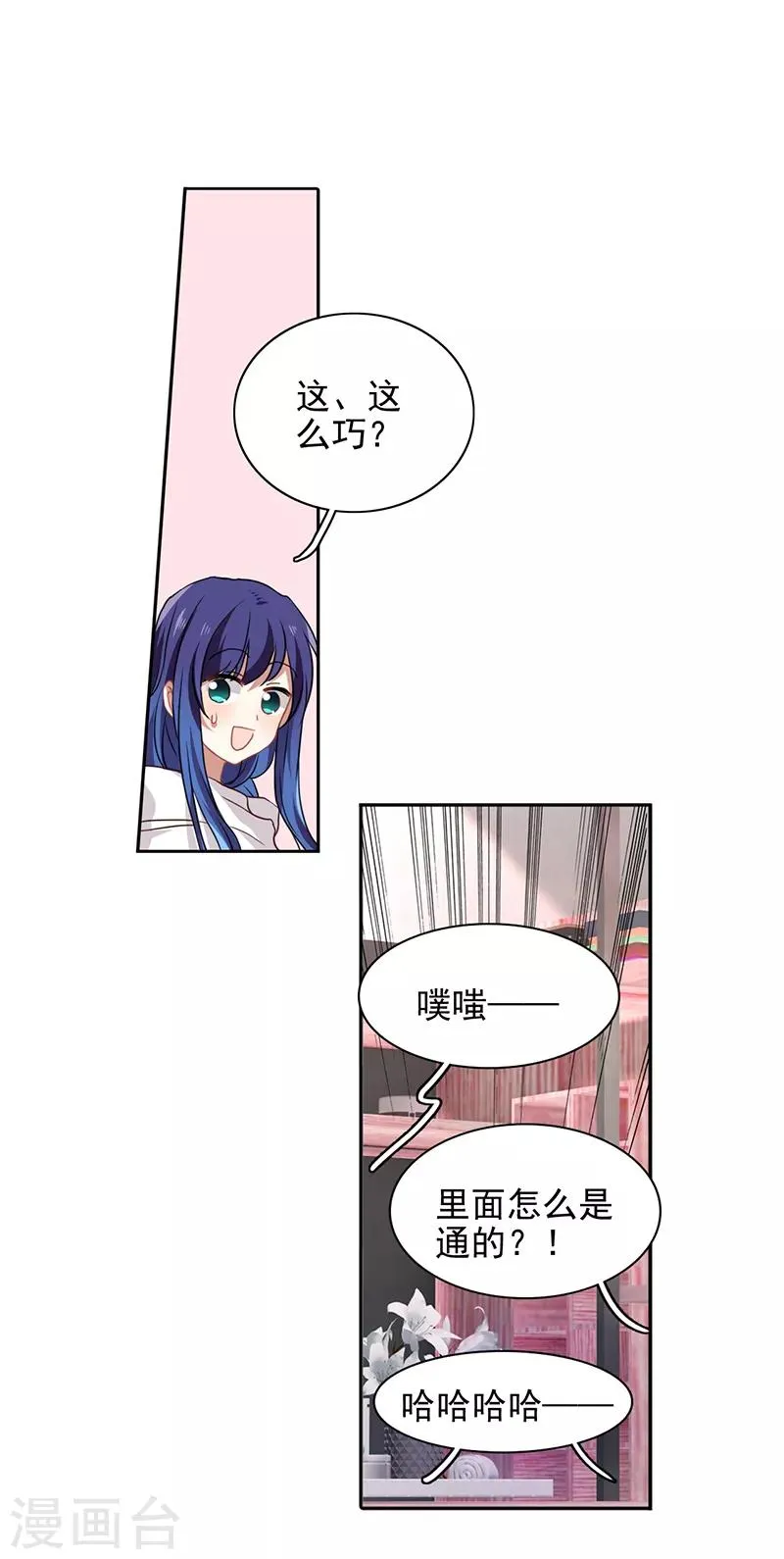 第246话 第24页