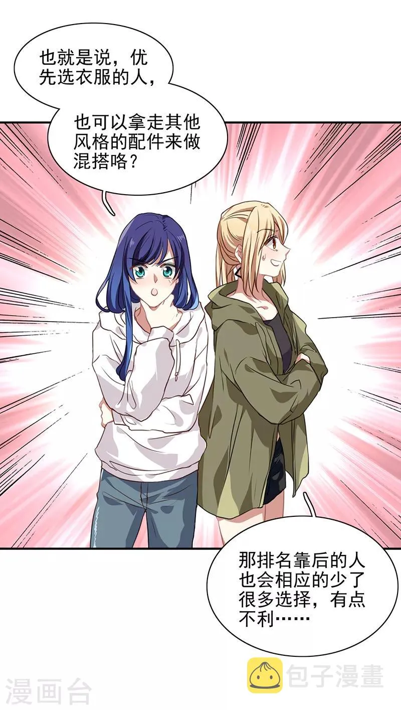 第246话 第25页