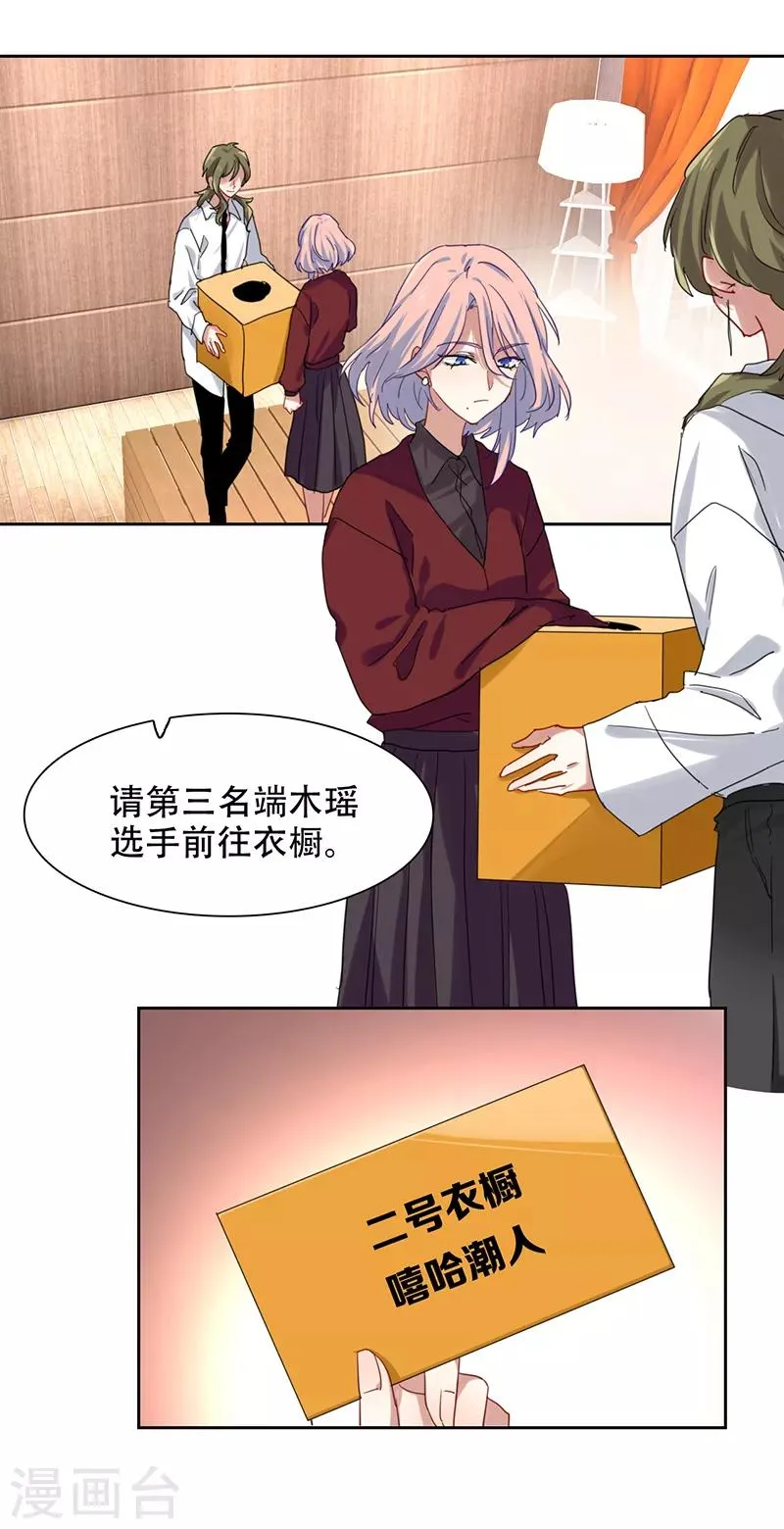 第247话 第3页
