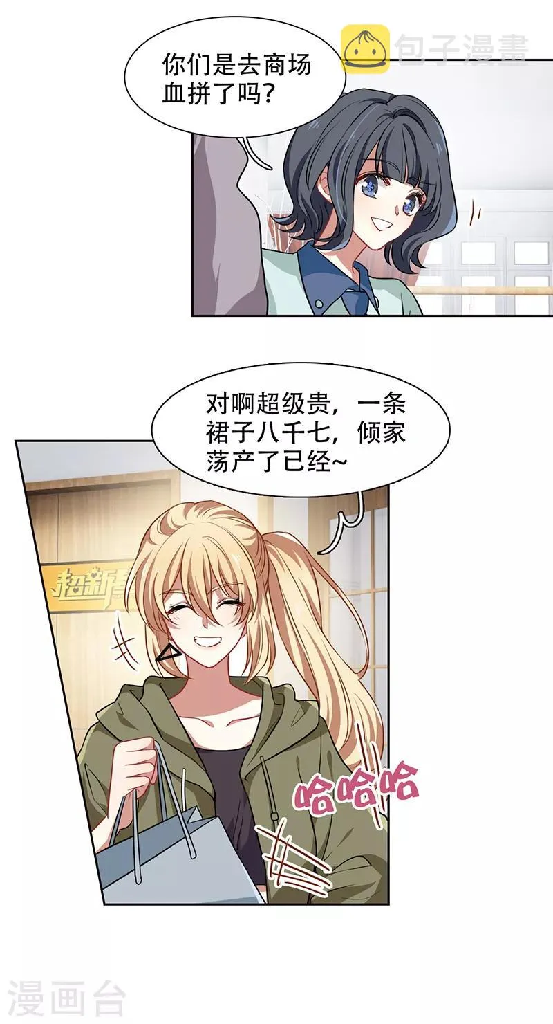 第247话 第5页