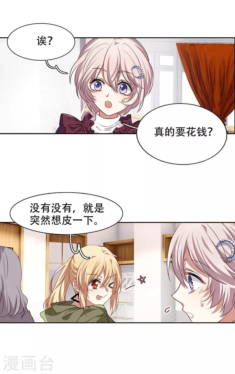 第247话 第6页