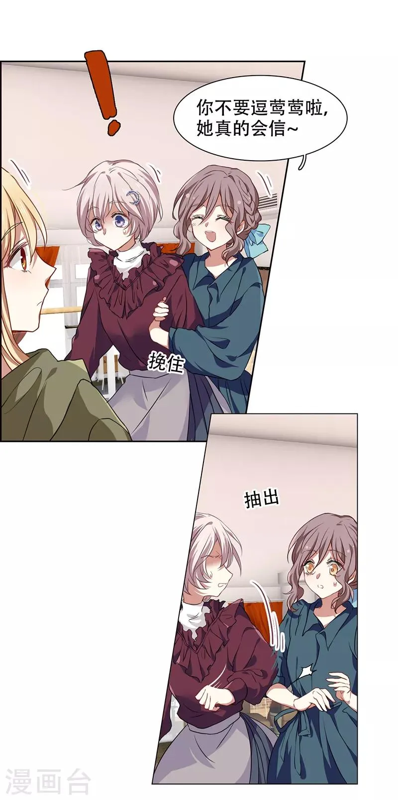 第247话 第8页