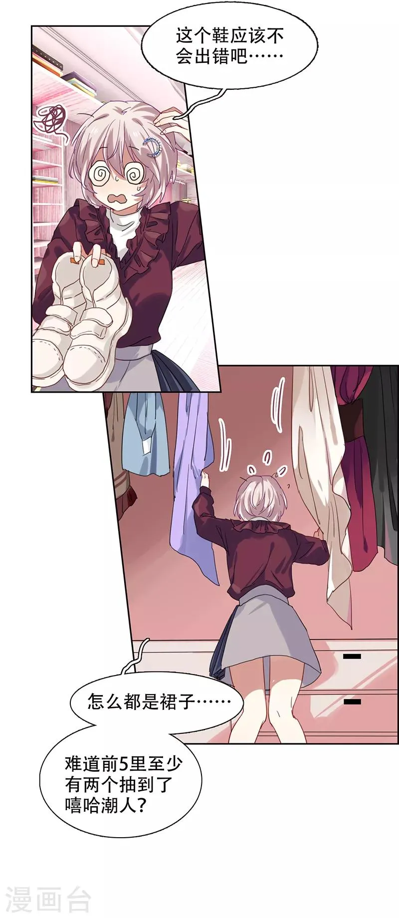第247话 第13页