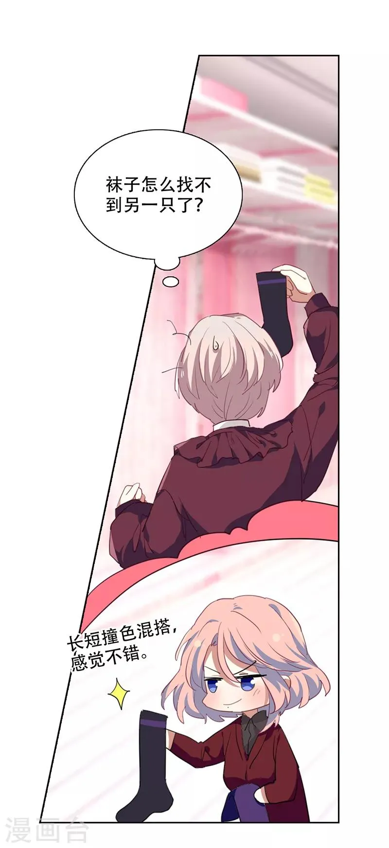 第247话 第15页