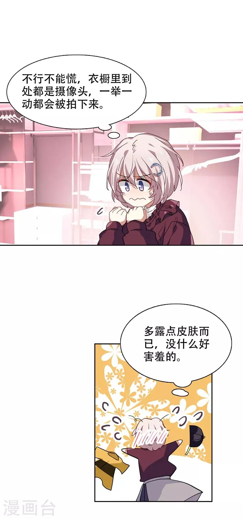 第247话 第16页