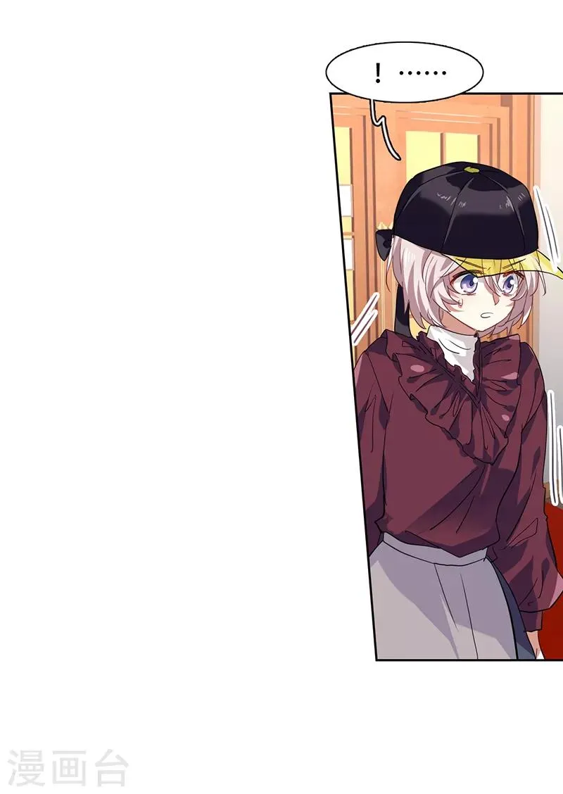 第247话 第18页