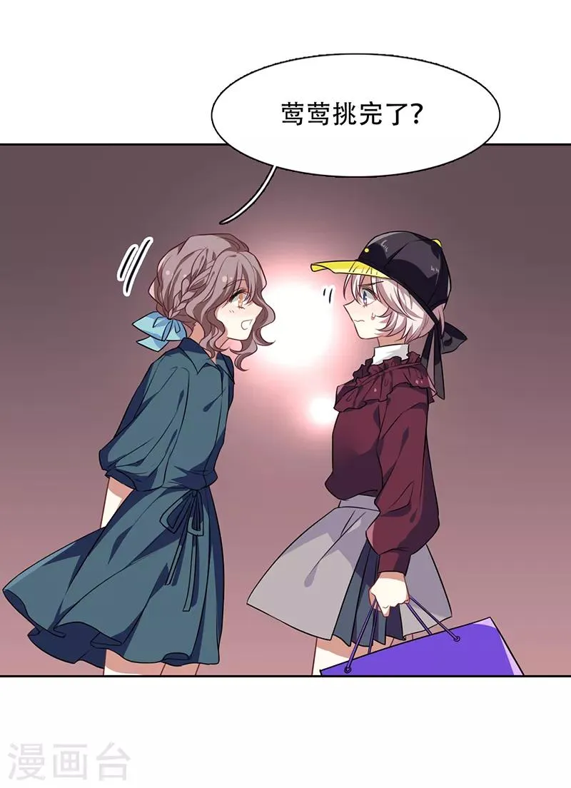 第247话 第19页
