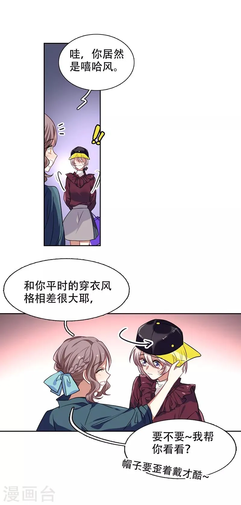 第247话 第20页