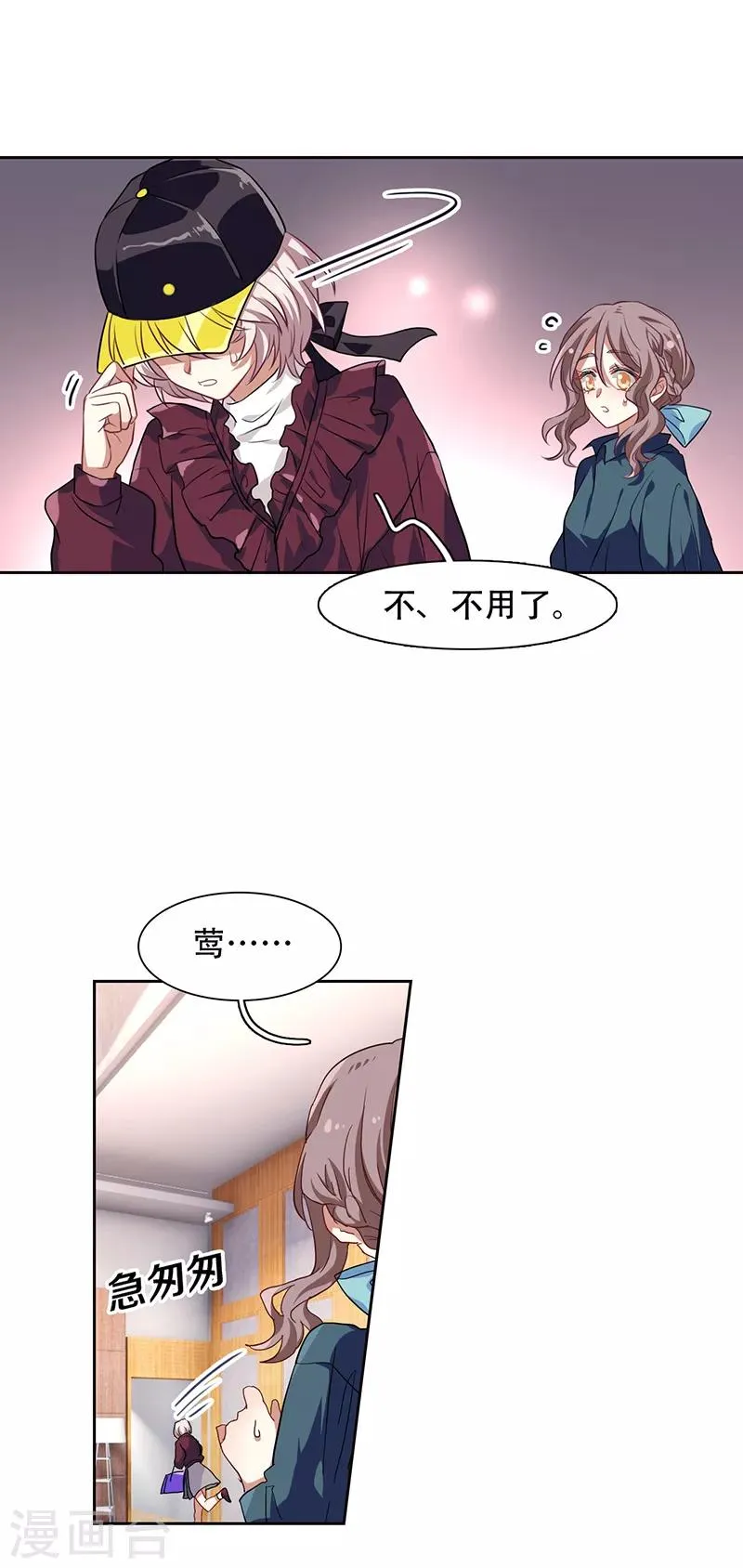 第247话 第21页